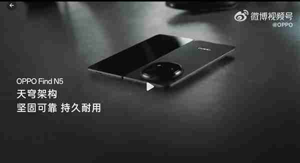 全球首款!OPPO Find N5支持满级防水