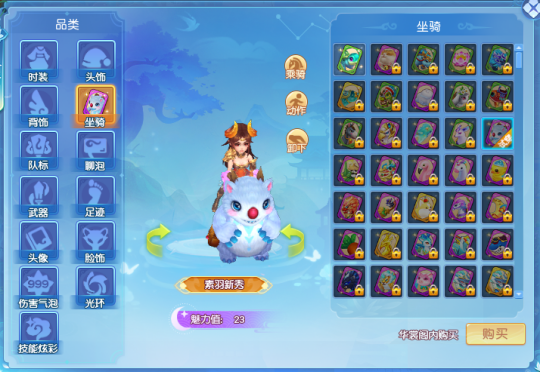 《逍遥情缘》情人节想送女伴坐骑?这些坐骑绝对适合当礼物