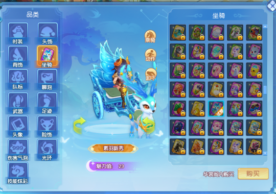 《逍遥情缘》情人节想送女伴坐骑?这些坐骑绝对适合当礼物