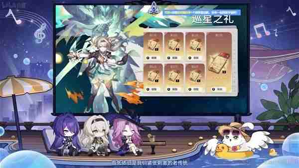 《崩坏星穹铁道》2.3版本前瞻信息一览