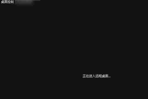 向日葵远程控制使用方法-向日葵远程控制使用教程 - php中文网