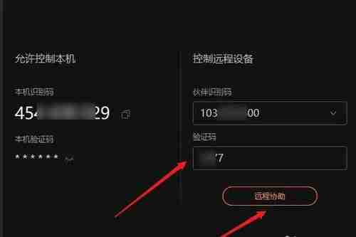 向日葵远程控制使用方法-向日葵远程控制使用教程 - php中文网