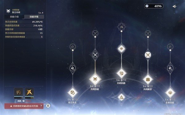 《鸣潮》安可技能与装备搭配建议