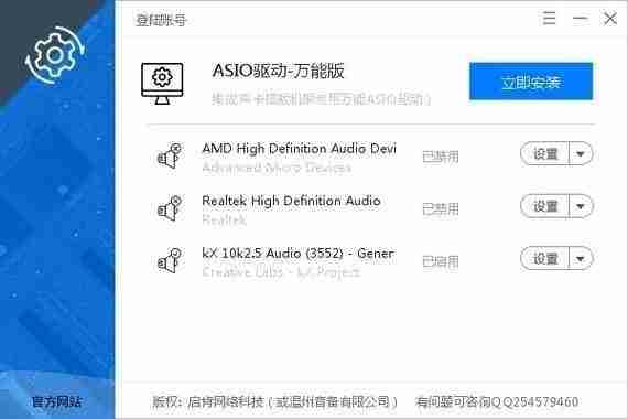 戴尔1420声卡驱动下载安装步骤说明