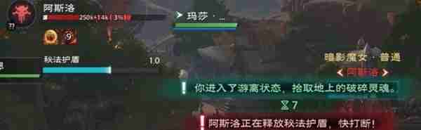 《塔瑞斯世界》暗影魔女团本打法技巧分享