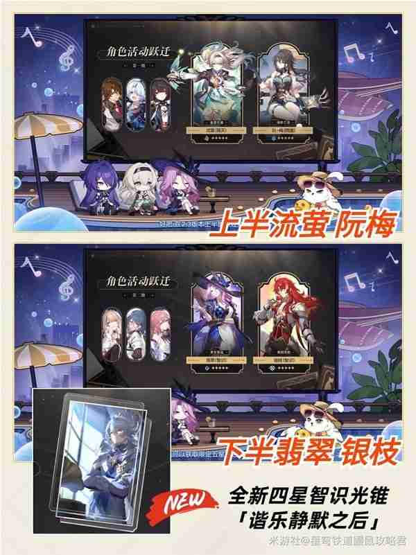 《崩坏星穹铁道》2.3前瞻活动以及兑换码分享