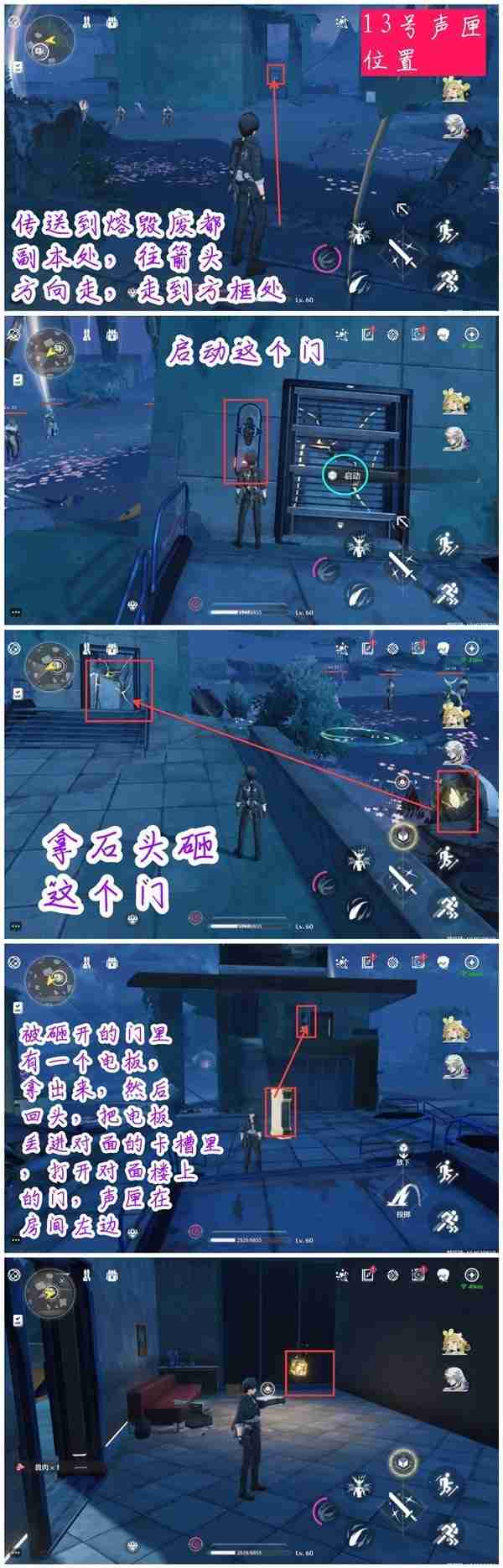 《鸣潮》归墟港市声匣点位分享-归墟港市声匣获取线路推荐