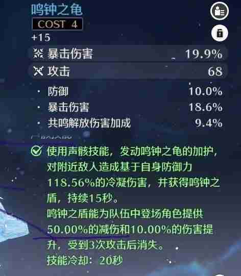 《鸣潮》鉴心全面培养攻略-鉴心养成方式指南