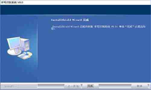 手写连笔王驱动下载安装教程