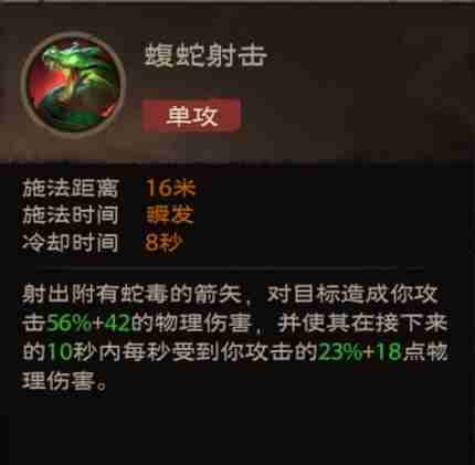 《塔瑞斯世界》游侠详细培养指南