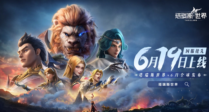 SPARK2024腾讯游戏发布会如期举行，新品亮相