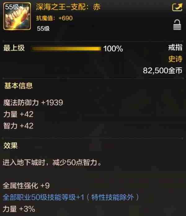 DNF手游罗特斯入门团本相关信息介绍