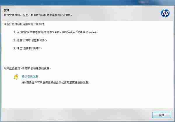 惠普HP Deskjet 1510驱动使用方法及基本参数一览