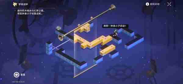 《崩坏星穹铁道》2.3版本迷钟解谜关卡汇总说明