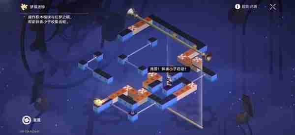 《崩坏星穹铁道》2.3版本迷钟解谜关卡汇总说明