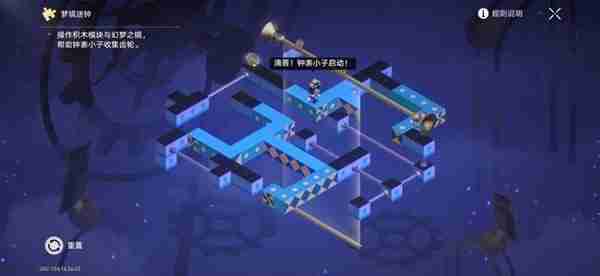 《崩坏星穹铁道》2.3版本迷钟解谜关卡汇总说明