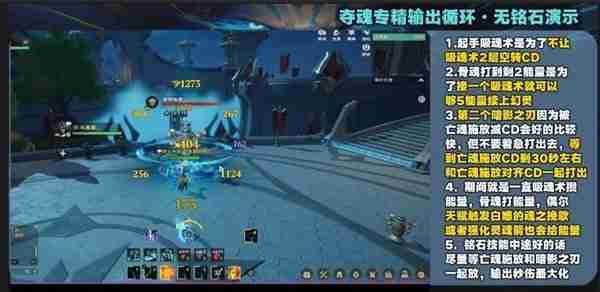 《塔瑞斯世界》幻灵祭司输出手法详细介绍