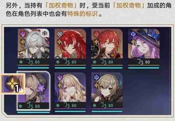 《崩坏星穹铁道》差分宇宙玩法内容说明