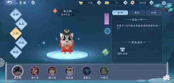 《笑傲江湖》宠物蜕变相关条件及详细流程介绍