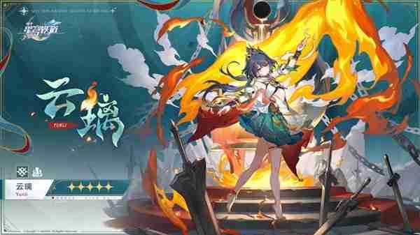 《崩坏星穹铁道》2.4版本新增角色分析说明