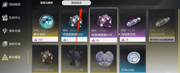 《鸣潮》声骸升级材料获取方法分享