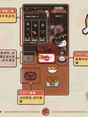 《未定事件簿》荒野炙味活动内容说明