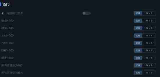 《满庭芳：宋上繁华》一修大师修改器实用方法说明