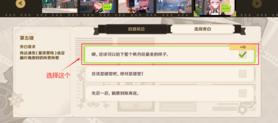 《原神》巧像入帧第四关怎么过-巧像入帧通关技巧