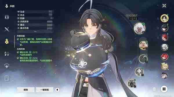 《鸣潮》鉴心主C配队指南分享