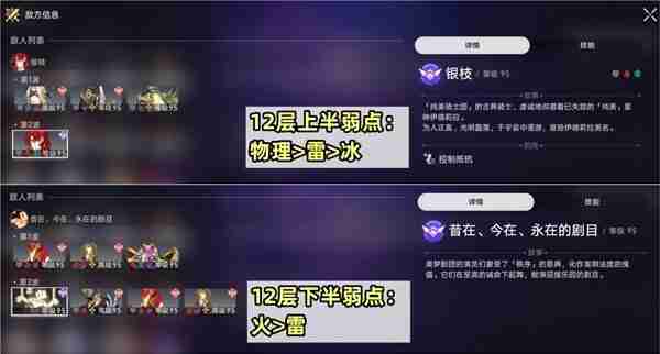 《崩坏星穹铁道》2.2混沌回忆弦外之声玩法说明