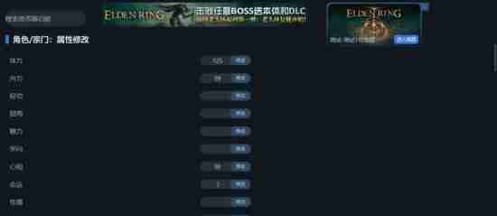 《活侠传》一修大师修改器使用方法说明