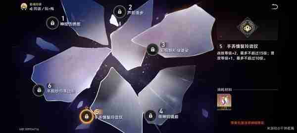 《崩坏星穹铁道》阮梅超击破队培养指南