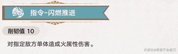 《崩坏星穹铁道》流萤最适合的装备推荐前瞻