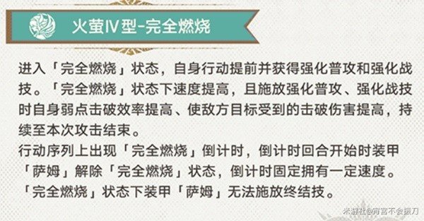 《崩坏星穹铁道》流萤最适合的装备推荐前瞻