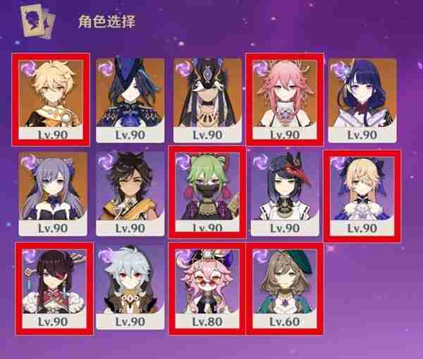 《原神》幻想真境剧诗配队前瞻详细分析说明