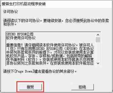 爱普生Epson LQ-630K打印机驱动安装相关问题