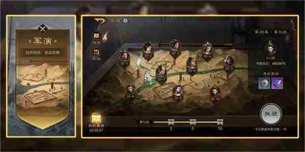 《三国谋定天下》军演怎么玩-三国谋定天下军演玩法指南