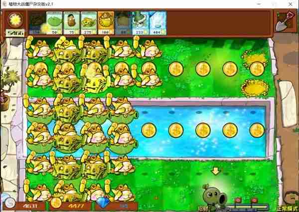 《植物大战僵尸杂交版》2.1无限刷钱方法说明