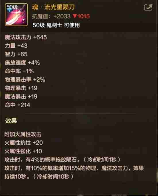 DNF手游阿修罗武器推荐-阿修罗武器选择指南