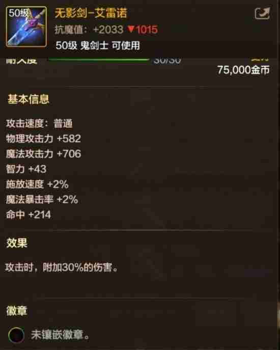 DNF手游阿修罗武器推荐-阿修罗武器选择指南