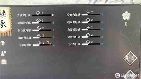 《活侠传》二周目卡初始点数操作方法