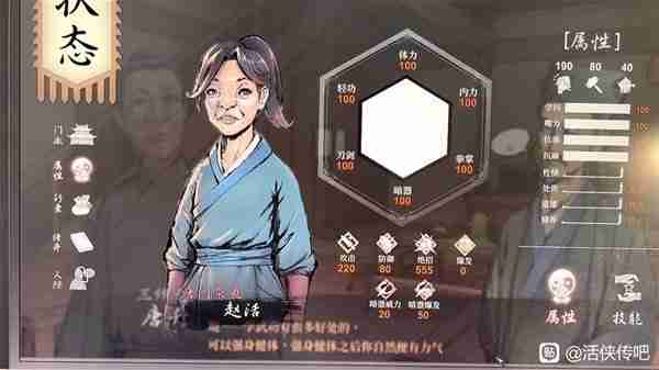 《活侠传》二周目卡初始点数操作方法