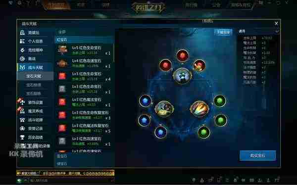 《英魂之刃》天赋宝石最强搭配指南