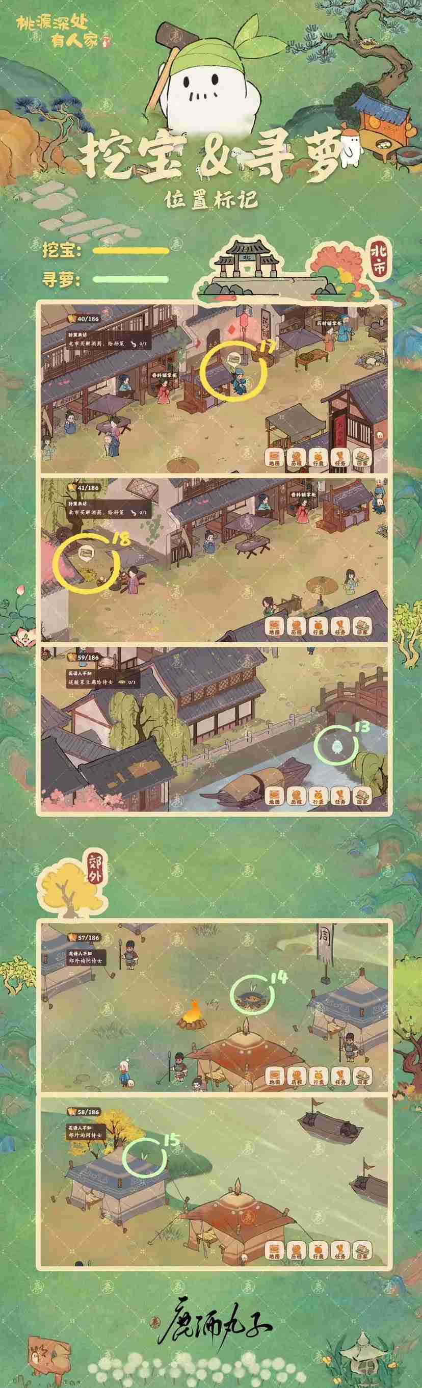 桃源深处有人家念中寻萝玩法详细指南