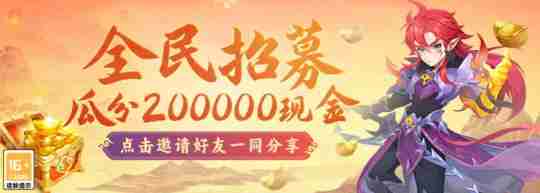 纸短情长 《逍遥情缘》情人节新服开启预创建