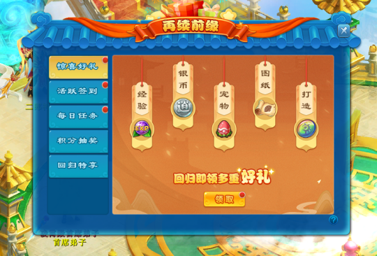 纸短情长 《逍遥情缘》情人节新服开启预创建