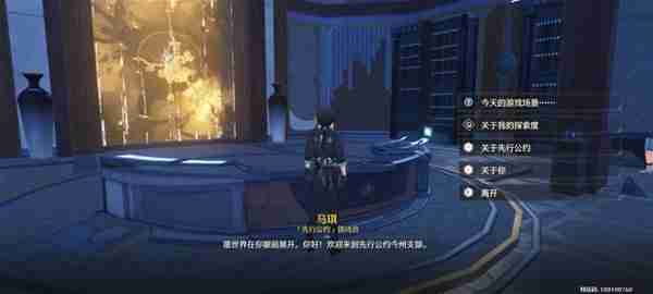 《鸣潮》第二索拉第七天活动玩法说明