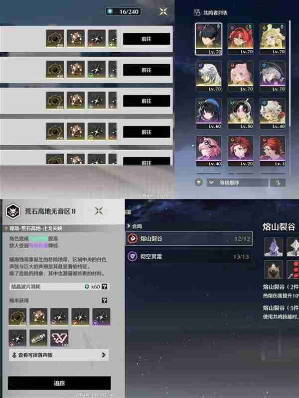 《鸣潮》声弦涤荡双倍声骸刷取攻略