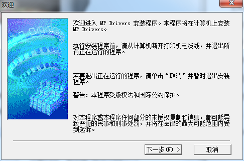 佳能mp259打印机驱动下载安装步骤说明