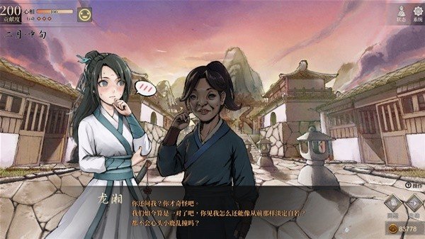 《活侠传》三女主共存方式详细说明